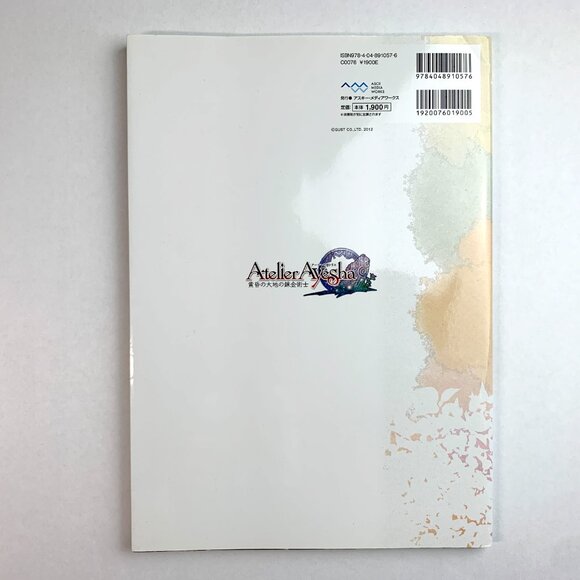 Atelier Ayesha Artworks (Artbook) - Picture 2 of 5